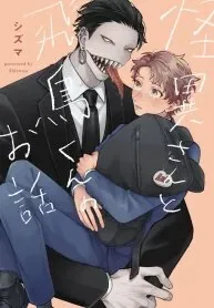 Asuka kun to youkai san