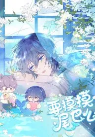 Do You Wanna Touch My Tail?