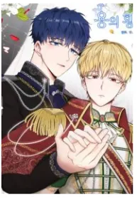 Dragon’s First Crush