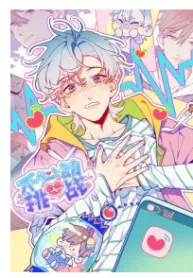 Get Drunk And Say Love You