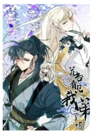 Have You Seen My Younger Brother?