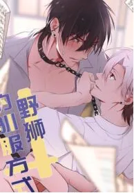 How to Tame a Wild Lion