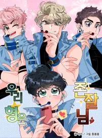 Hyung, you’re my idol!