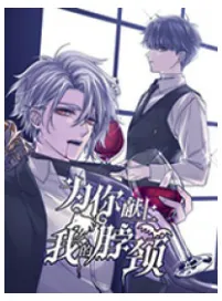 I Offer My Neck to You