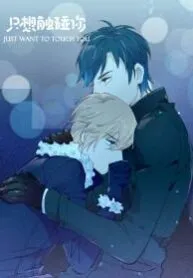 Just Want to Touch You
