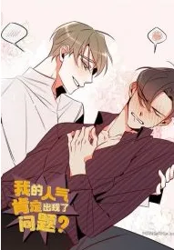 Who Can Define Popularity